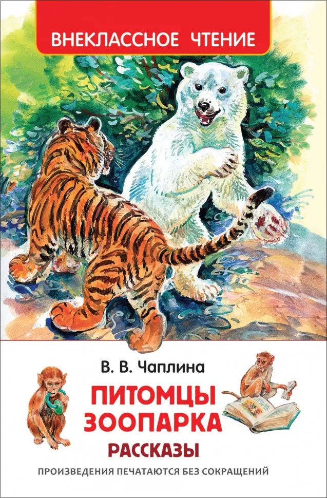 Вера Чаплина Фото